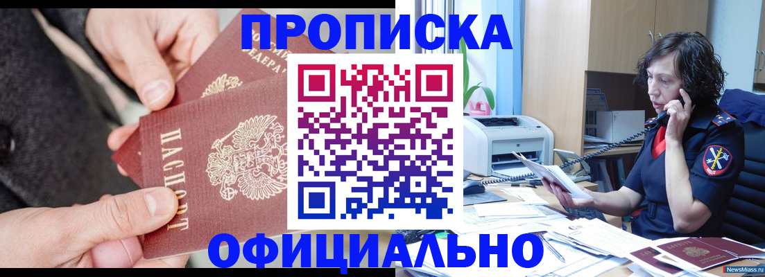 прописка иностранных граждан в Дербенте