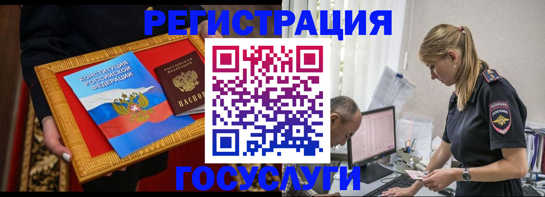 прописка иностранных граждан в Дербенте