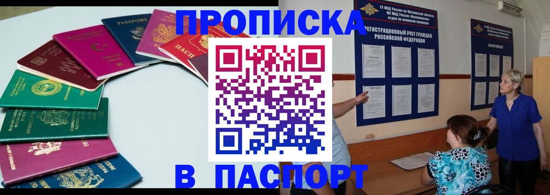 временная регистрация купить в Дербенте