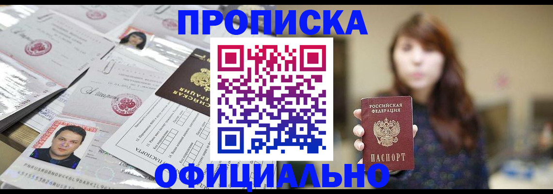 прописка гарантия в Дербенте