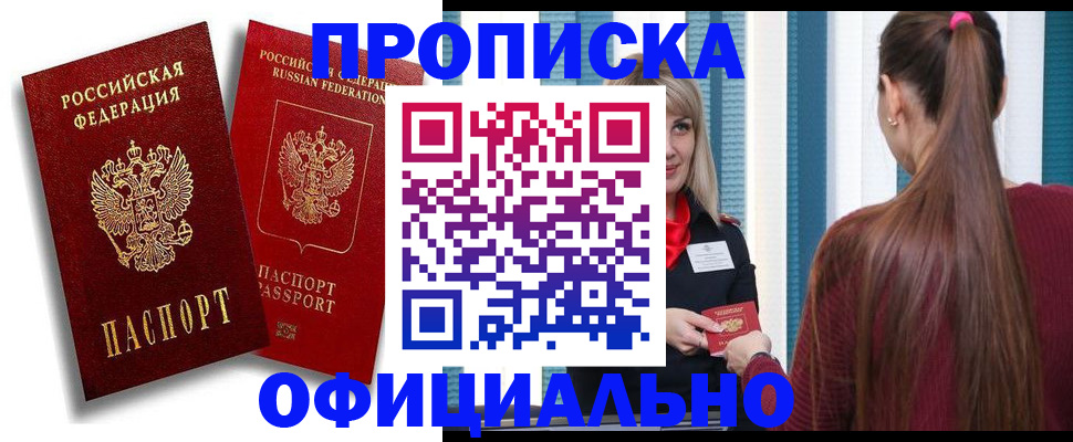 прописка для кредита в Дербенте