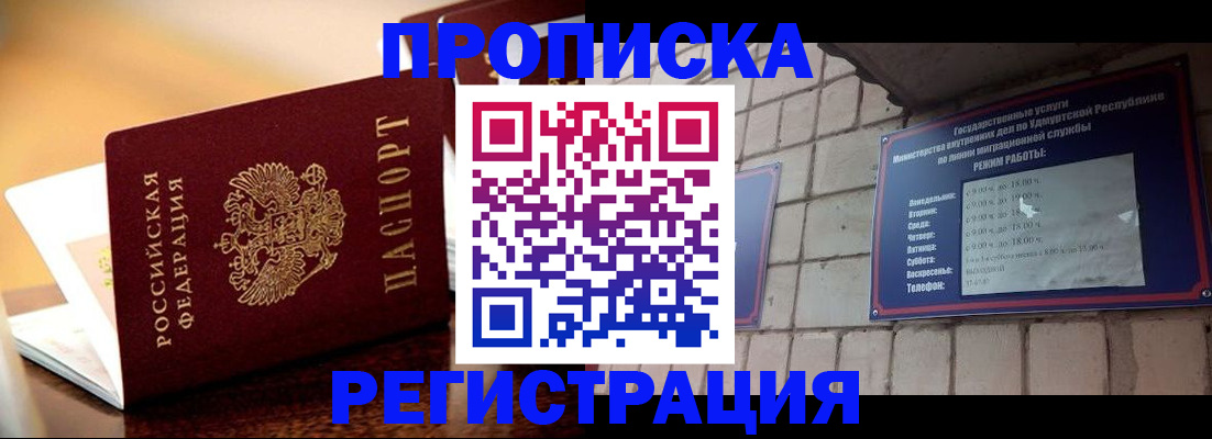 временная регистрация в Дербенте