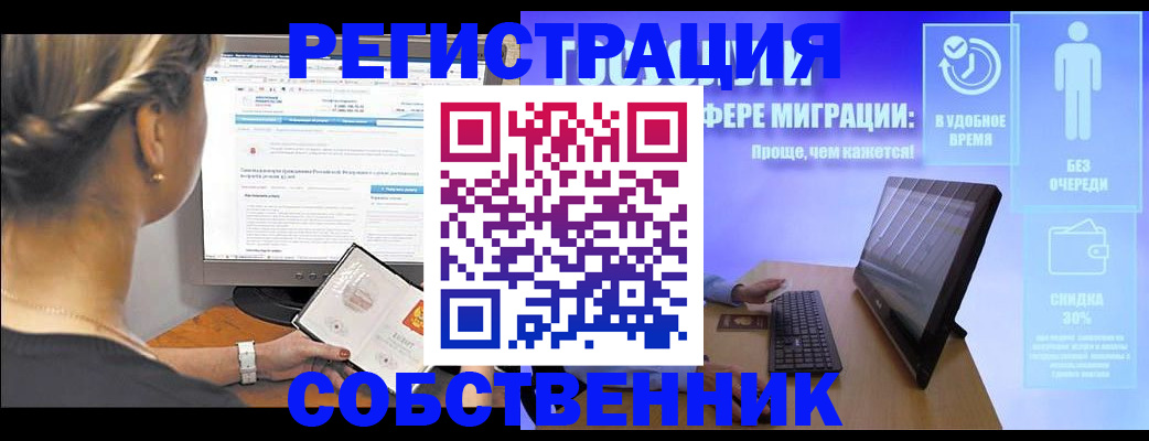 временная регистрация в Дербенте