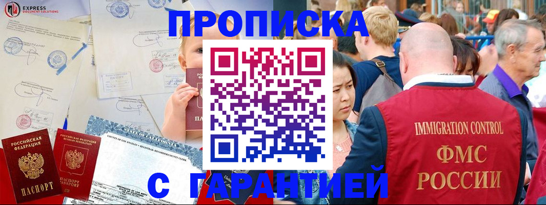 временная регистрация собственник в Дербенте