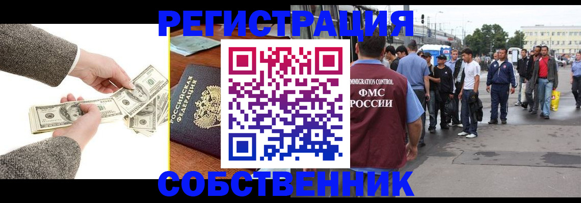 прописка ребенка в Дербенте